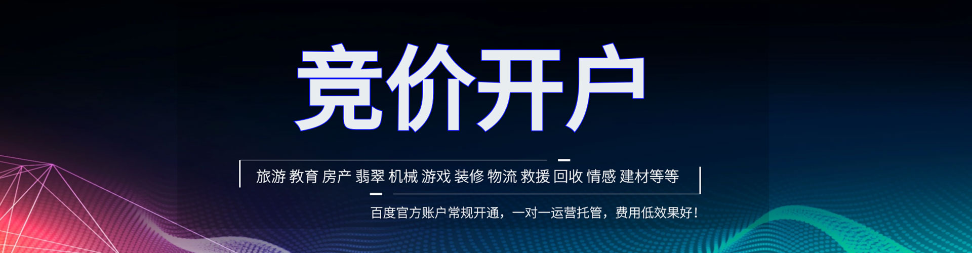 惠来百度怎么推广