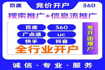 百度信息流开户案例：助力品牌快速崛起